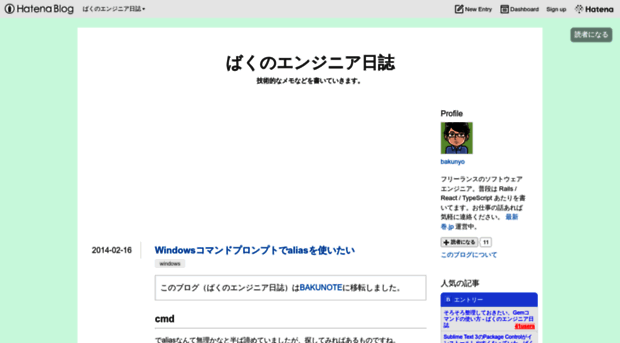 bakunyo.hatenablog.com
