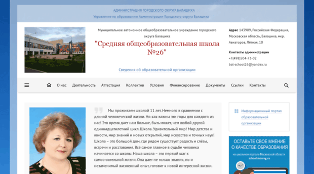 bal-sch26.edumsko.ru