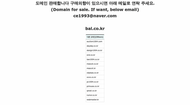 bal.co.kr