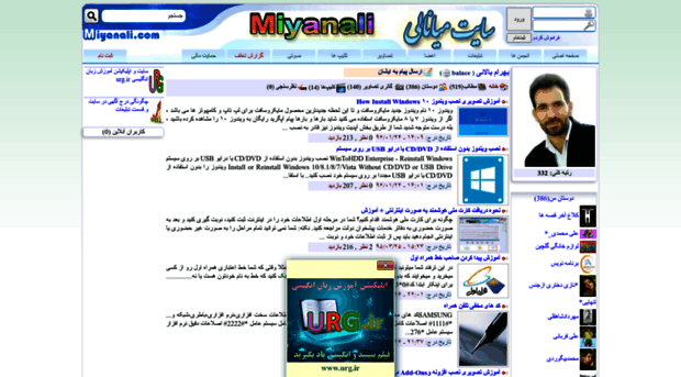 balaee.miyanali.com