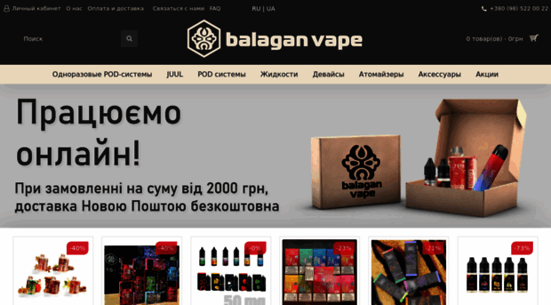 balaganvape.com