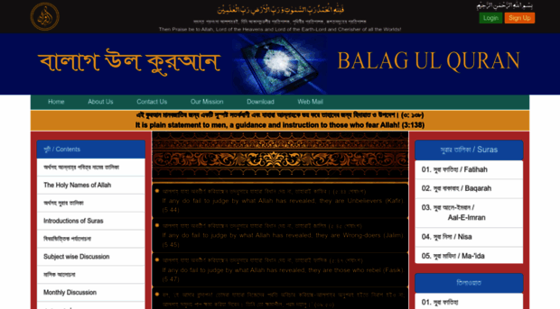 balagulquran.com