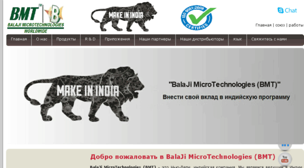 balaji-microtechnologies.ru