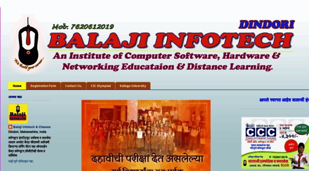 balajiinfotechdindori.blogspot.in