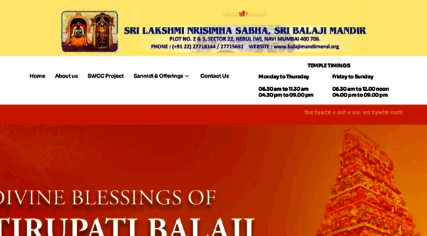 balajimandirnerul.org