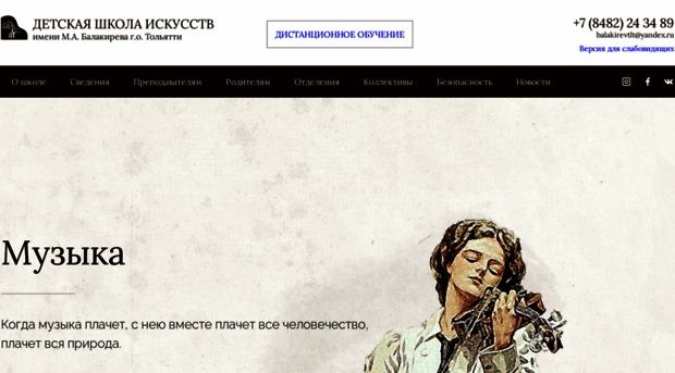 balakirev-artschool.ru