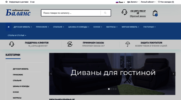 balance-mebel.com.ua