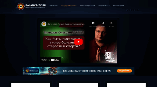 balance-tv.ru
