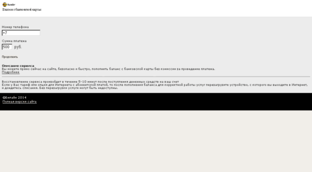 balance.beeline.ru