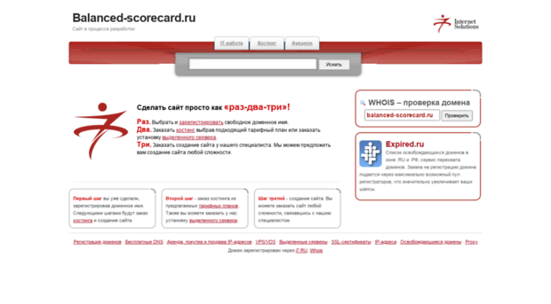 balanced-scorecard.ru