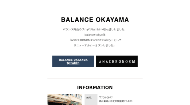 balanceokayama.jp
