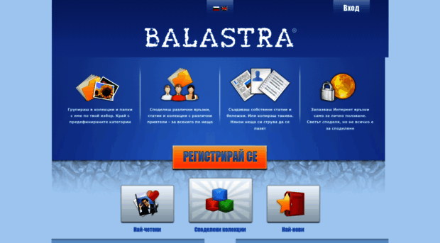 balastra.com