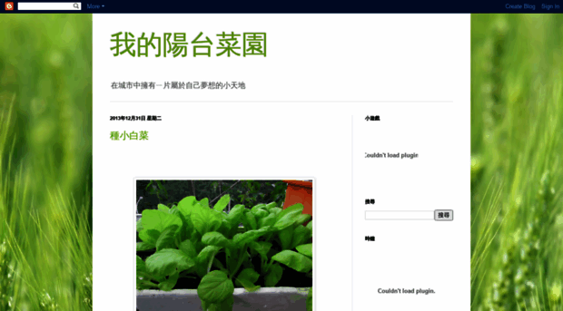 balconygarden88.blogspot.hk