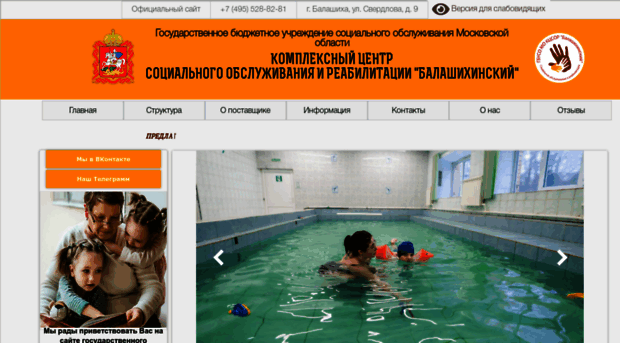 balcso.ru