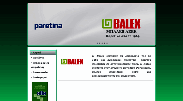 balex.gr