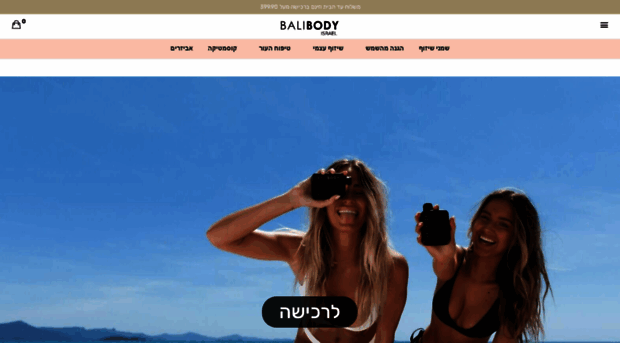 balibody.co.il