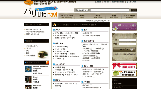 balilife-navi.com