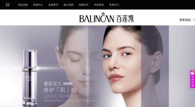 balincan.com