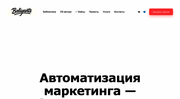 baliyants.com