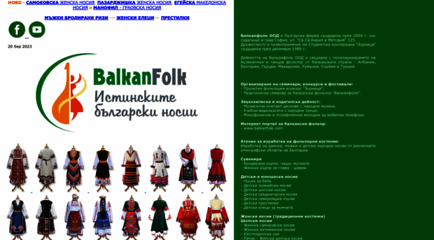 balkanfolk.eu