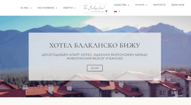balkanjewel.com