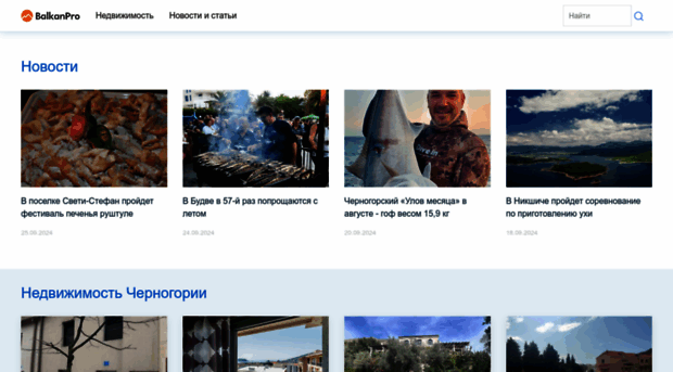 balkanpro.ru