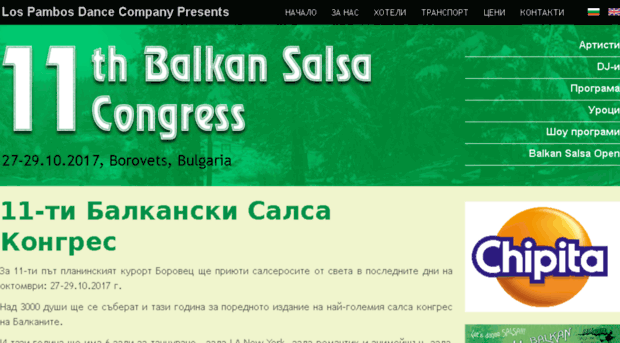 balkansalsacongress.com