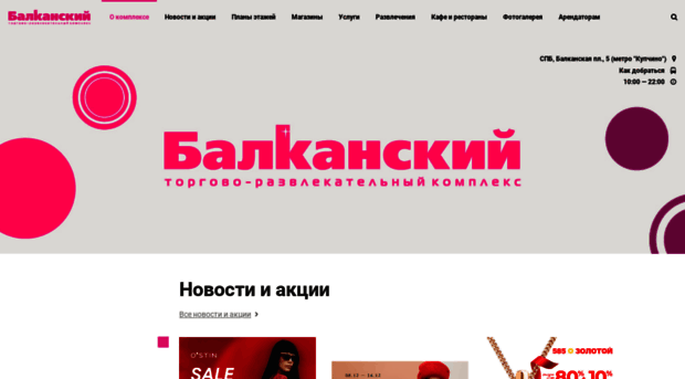 balkansky.ru