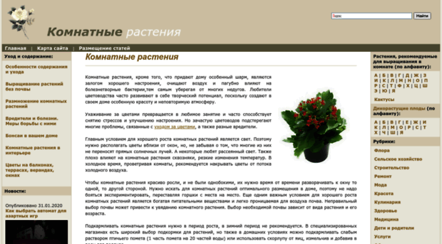 balkon-flora.ru
