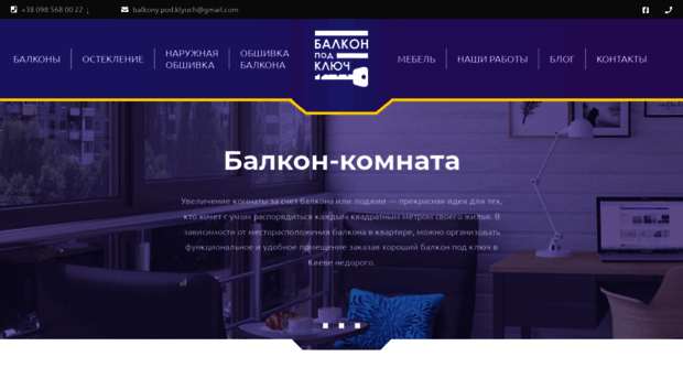 balkony-pod-klyuch.kiev.ua