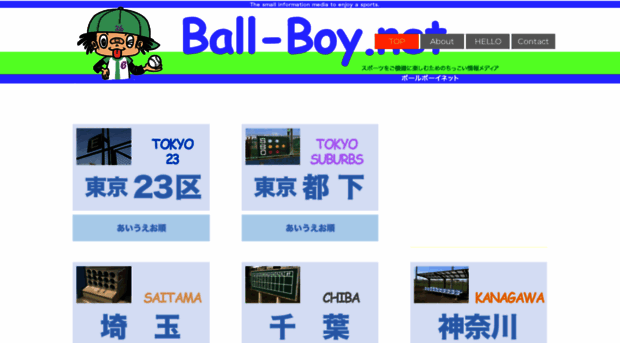 ball-boy.net