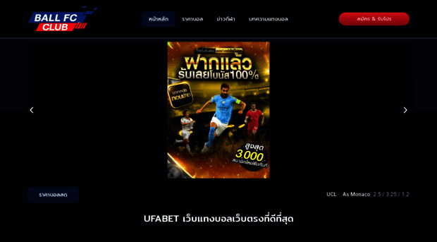 ballfcclub.org