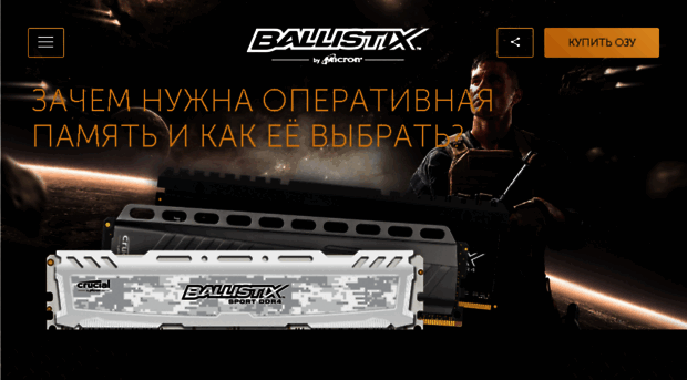 ballistix.gsl.tv