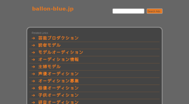 ballon-blue.jp