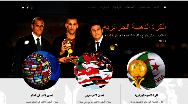 ballondor.elheddaf.com