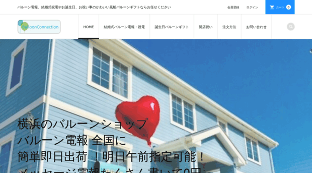 balloonconnection.jp