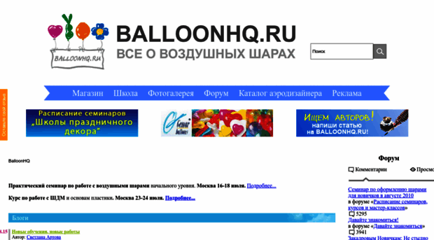 balloonhq.ru