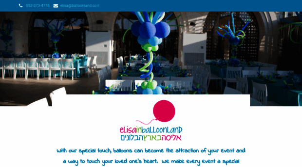 balloonland.co.il