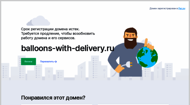 balloons-with-delivery.ru
