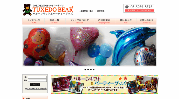balloonshop.jp