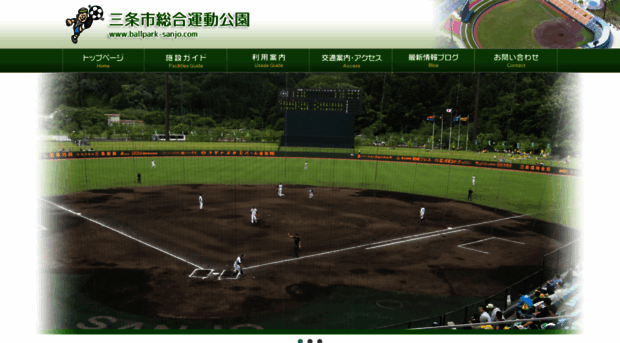 ballpark-sanjo.com
