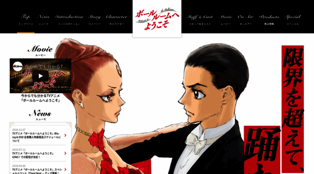 ballroom-official.jp