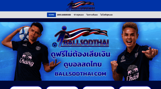 ballsodthai.com