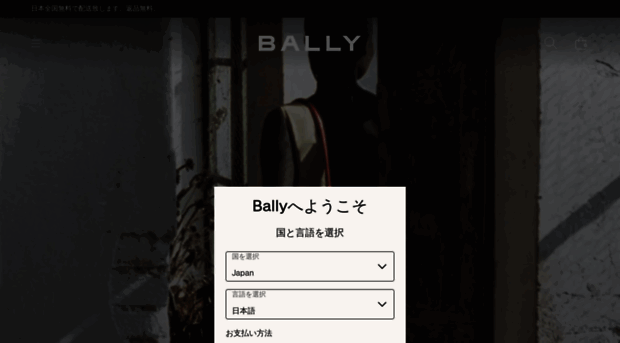 bally.jp