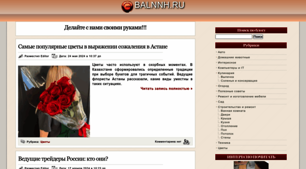 balnnh.ru