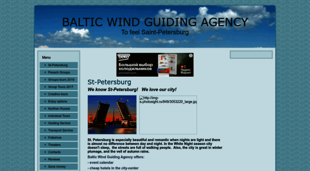 balticwind-spb.okis.ru