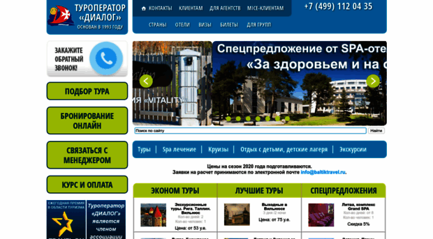baltiktravel.ru