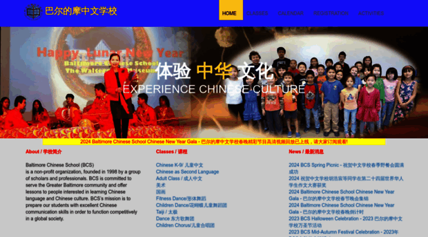 baltimorechineseschool.org