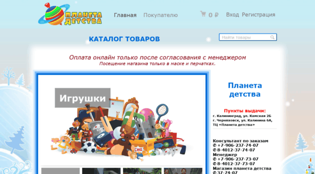 baltkids.ru