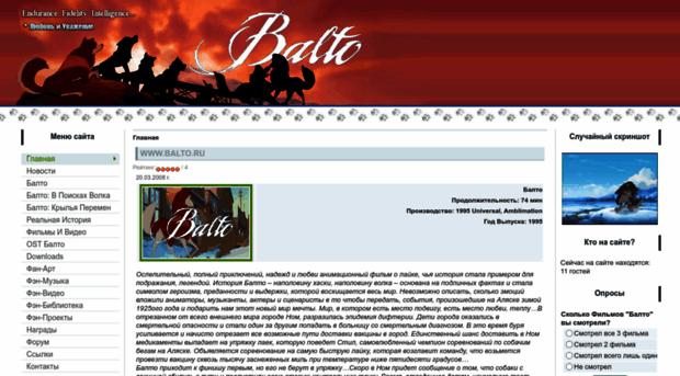 balto.ru